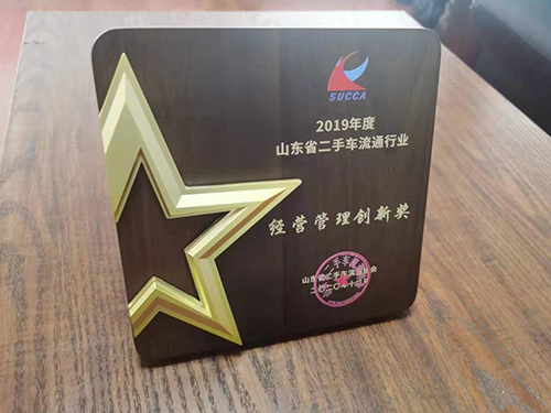 榮譽資質(zhì)